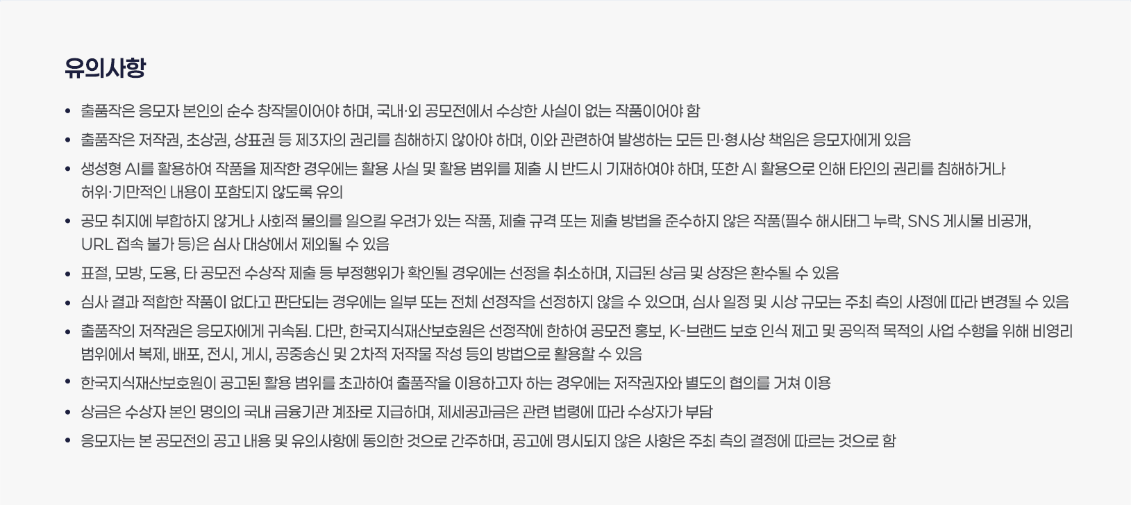 유의사항